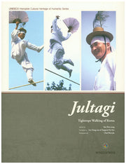 Jultagi(양장본 HardCover)