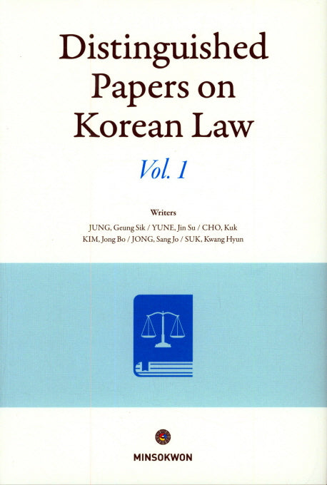 Distinguished Papers on Korean Law VoI 1(양장본 HardCover)