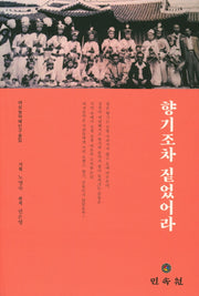 향기조차 짙었어라