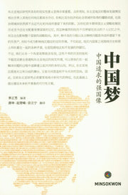 중국몽