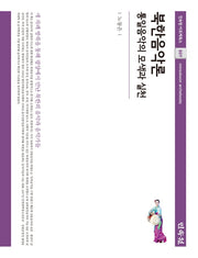 북한음악론(민속원 아르케북스 207)(양장본 Hardcover)