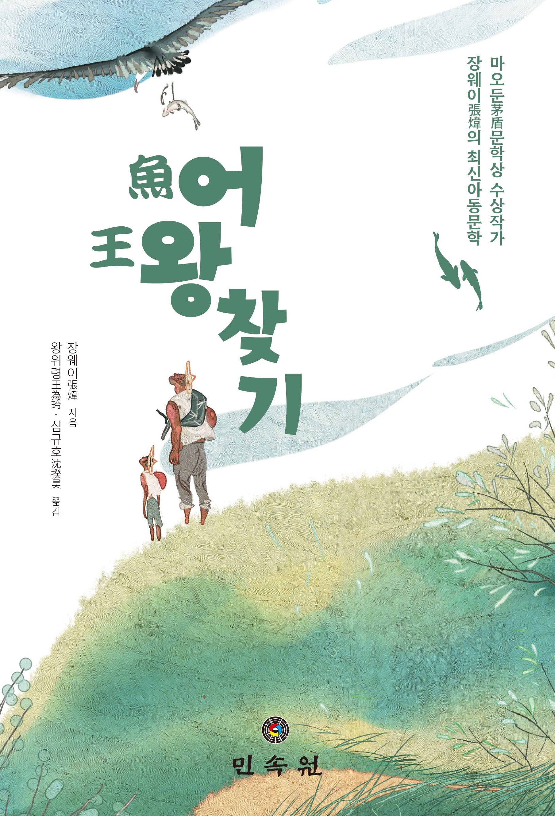 어왕찾기