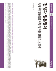 전쟁과 일본영화(민속원 아르케북스 260)(양장본 Hardcover)