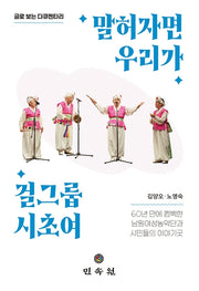 말허자면 우리가 걸그룹 시초여