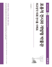 포용적 전시와 개방형 박물관(민속원 아르케북스 278)(양장본 Hardcover)