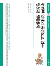 평범한 일상의 풍경으로 읽는 명청대 생활문화(아르케북스 285)(양장본 Hardcover)