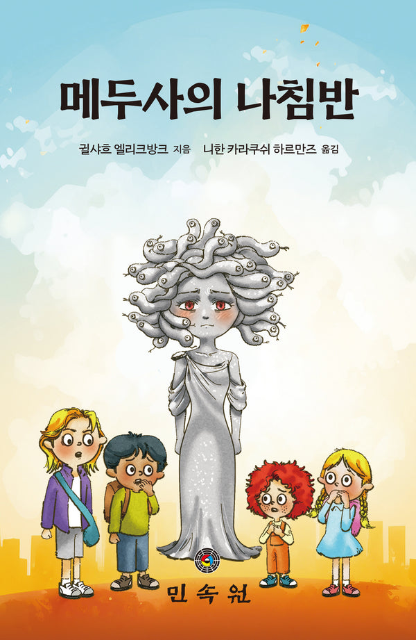 메두사의 나침반