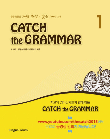 Catch the Grammar 1