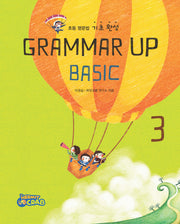 Grammar Up Basic 3(양장본 Hardcover)