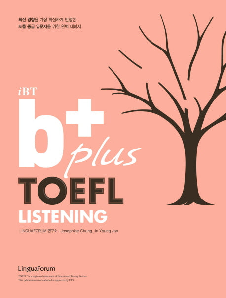 b+TOEFL Listening(iBT)(CD1장포함)