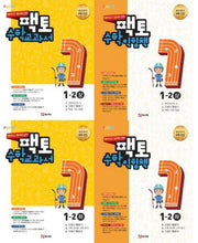 팩토 초등 수학교과서/익힘책 1-2 세트 (상하)(전4권)