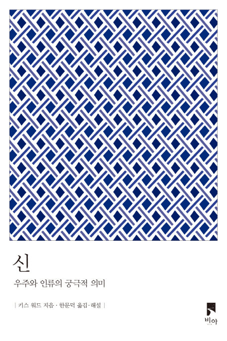신