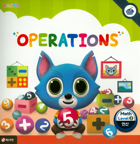 팩토슐레 수학 Level 3: Operations(연산)