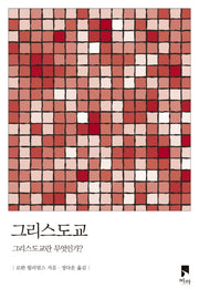 그리스도교