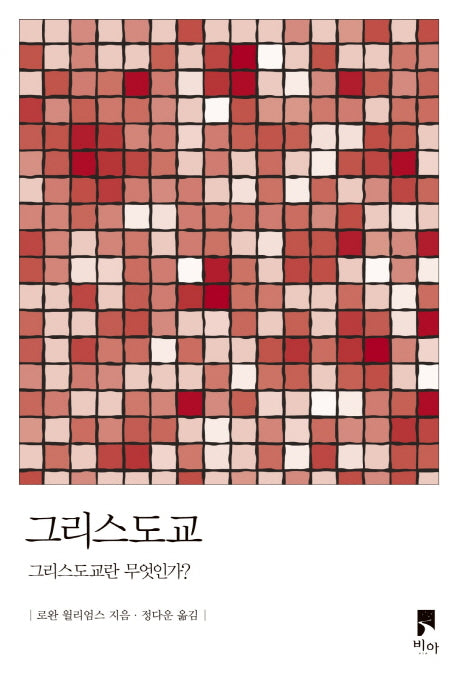 그리스도교