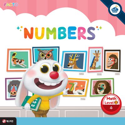 팩토슐레 수학 Level 2: NUMBERS(수)