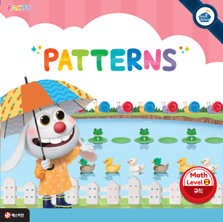 팩토슐레 수학 Level 2: PATTERNS(규칙)