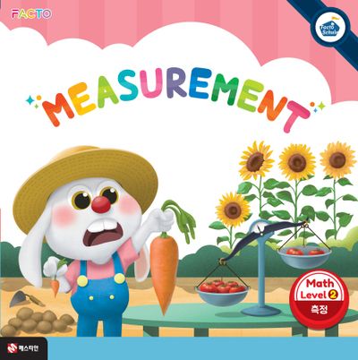 팩토슐레 수학 Level 2: MEASUREMENT(측정)
