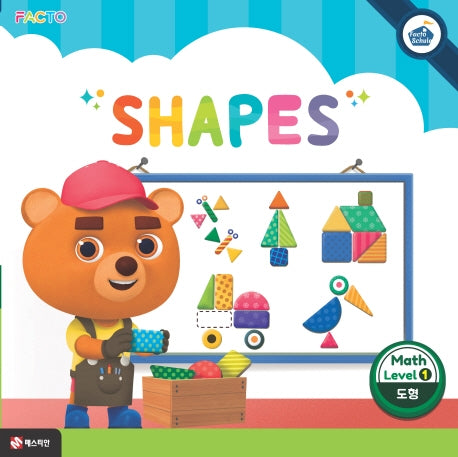 팩토슐레 수학 Level 1: Shapes(도형)