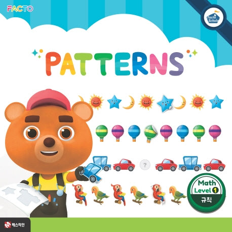 팩토슐레 수학 Level 1: Patterns(규칙)