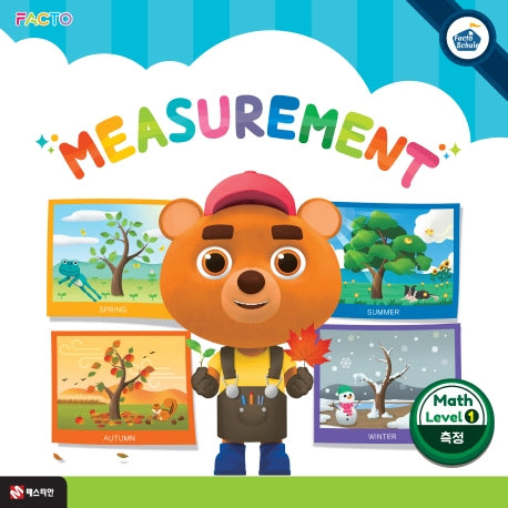 팩토슐레 수학 Level 1: Measurement(측정)