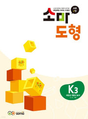 소마도형 K3(5~7세)
