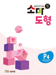 소마도형 P4(7세,1학년)