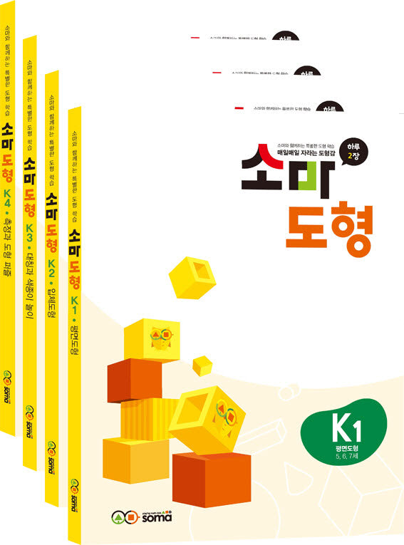 소마도형 K세트(전4권)