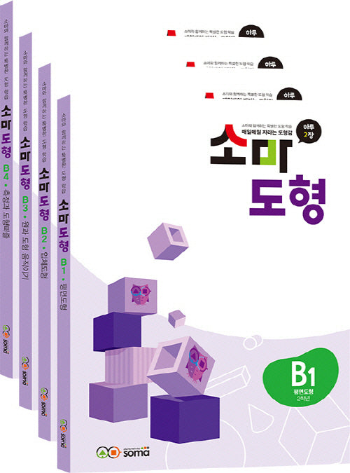소마도형 B세트(전4권)