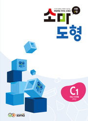 소마도형 C1(3학년)
