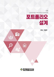 포트폴리오 설계(6판)