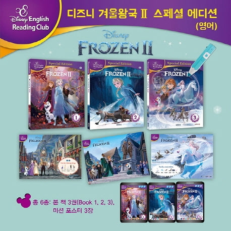 디즈니 겨울왕국 2(스페셜 에디션)(영어)(전3권)