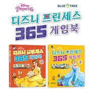 디즈니 프린세스 365 게임북 세트(전2권)