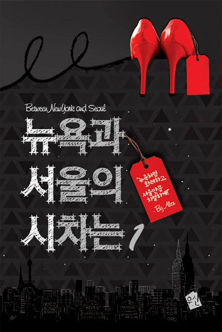 뉴욕과 서울의 시차는 1