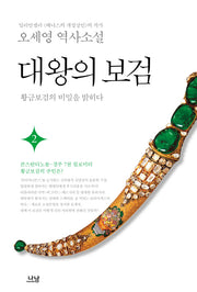 대왕의 보검 2