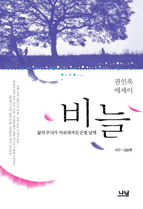 비늘(양장본 HardCover)
