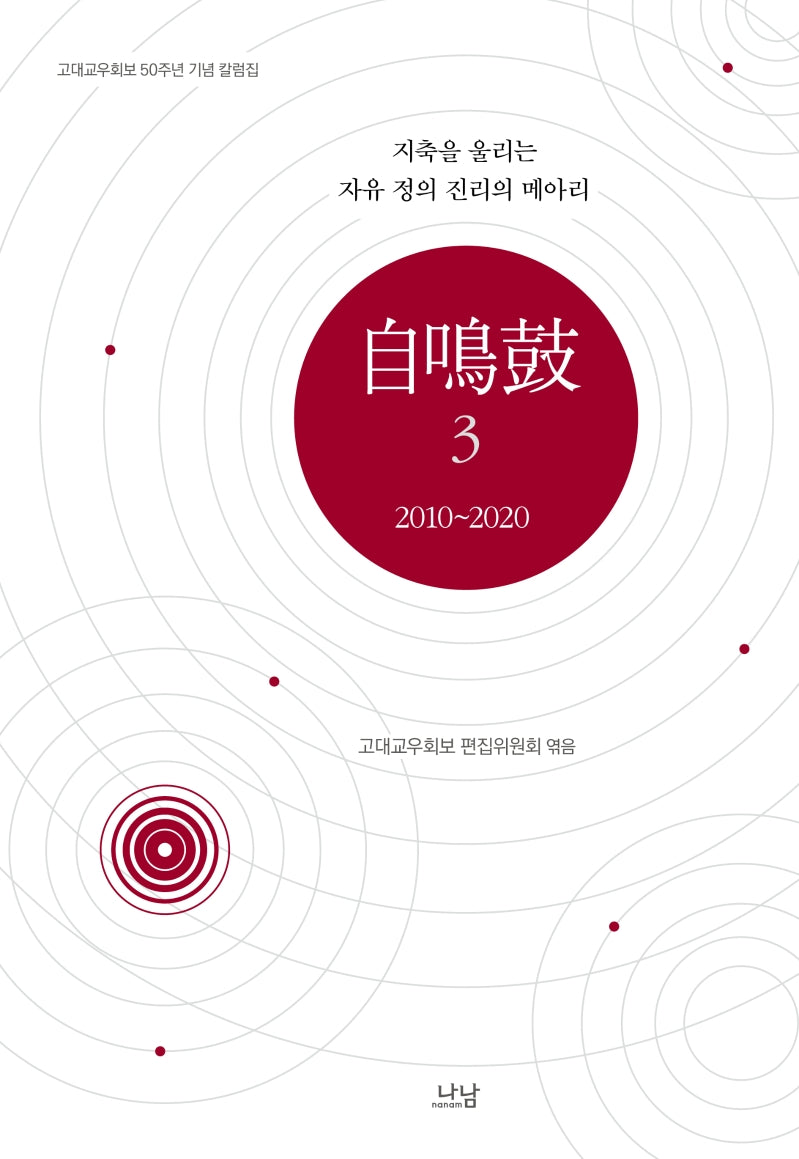 자명고 3