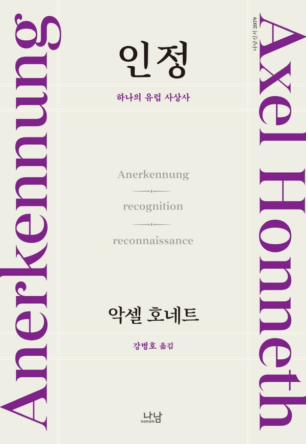 인정(양장본 Hardcover)