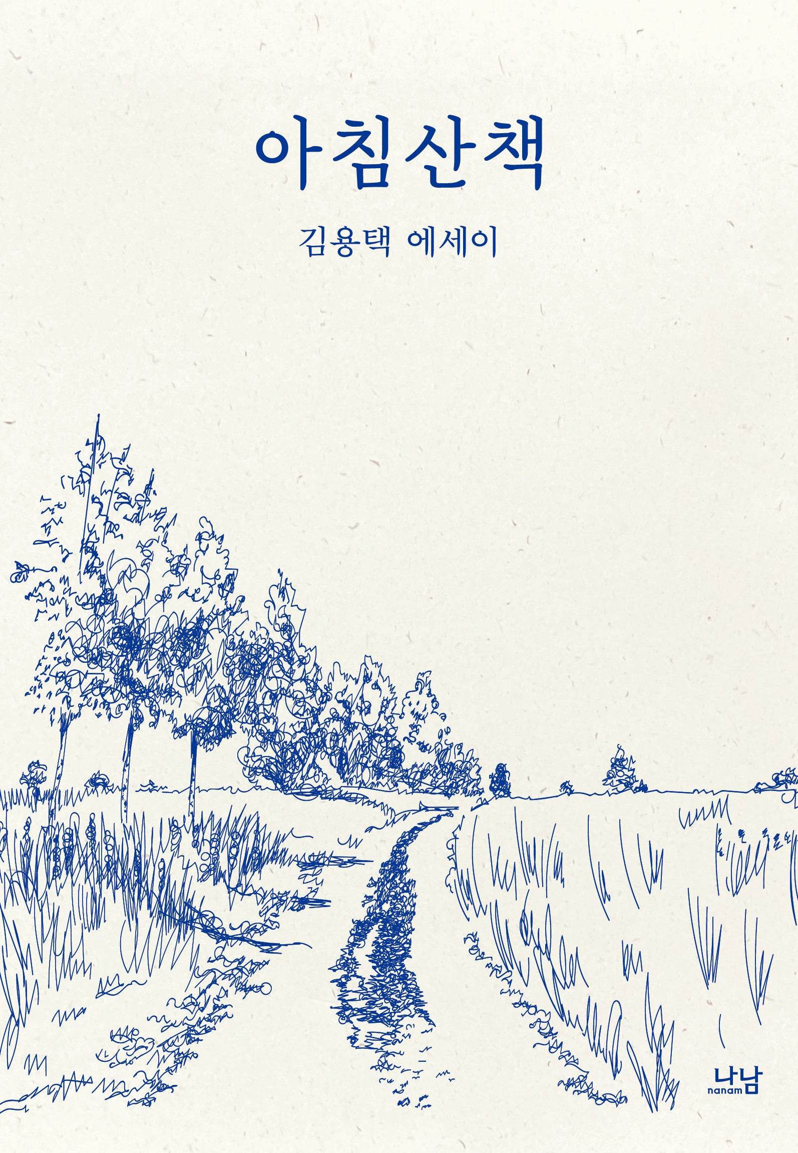 아침산책
