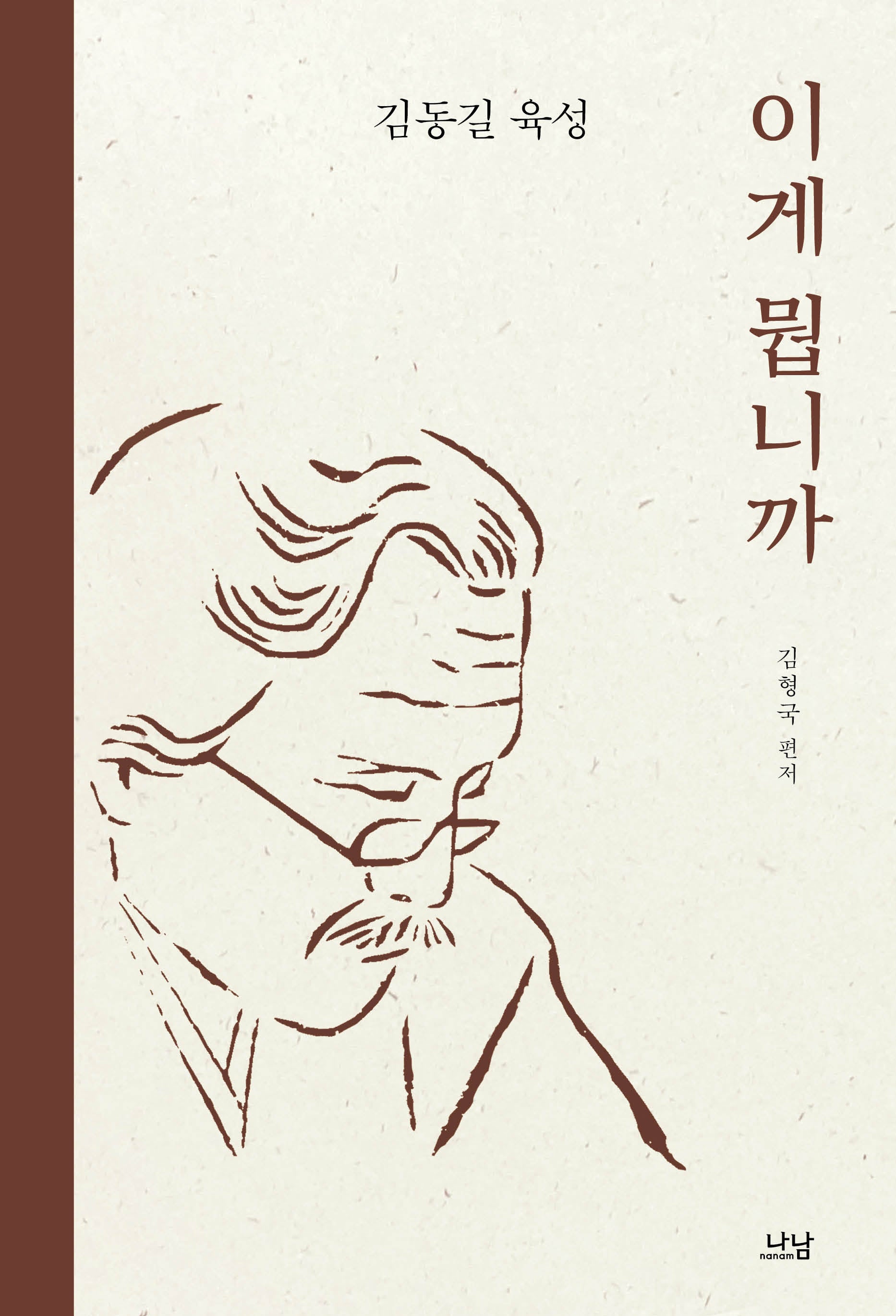 이게 뭡니까(양장본 Hardcover)