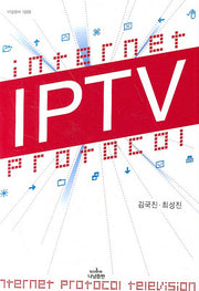 IPTV(나남신서 1205)