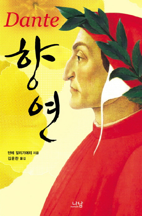 향연(한국연구재단 학술명저번역총서 서양편 294)(양장본 Hardcover)