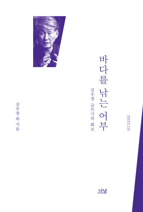 바다를 낚는 어부