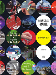 브랜디드 콘텐츠