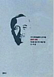 예술의 성직(우리문화예술론의선구자들)