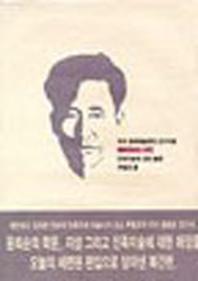 조선미술사연구(우리문화 예술론의 선구자들)