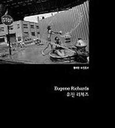 유진 리처즈(열화당사진문고)