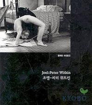 조엘 피터 위트킨(열화당 사진문고)