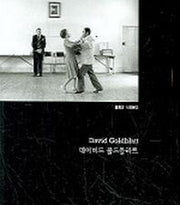 데이비드 골드블라트