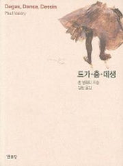 드가 춤 데생(3판)
